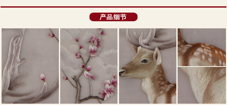 梅花鹿