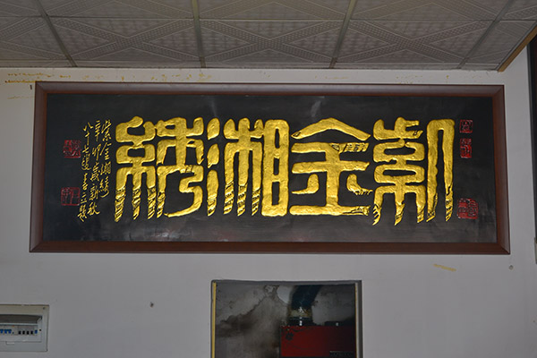 紫金湘绣门店照