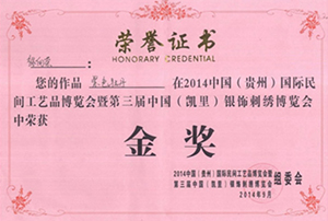 “紫色牡丹”获奖证书