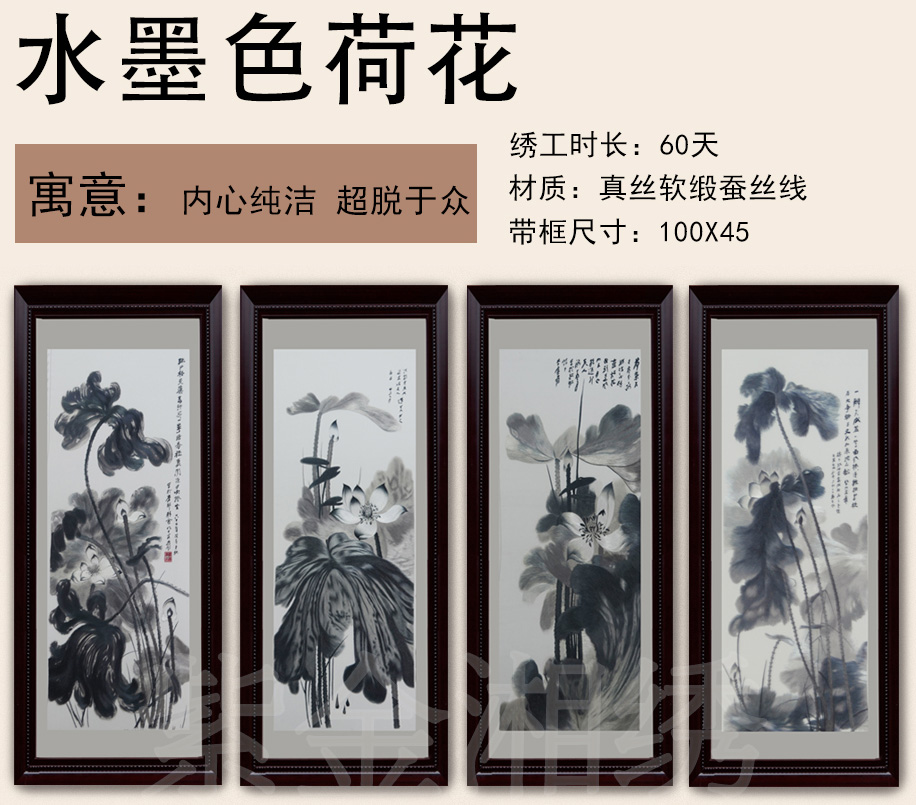 水墨色荷花